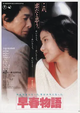 废墟狂花 电影 2024