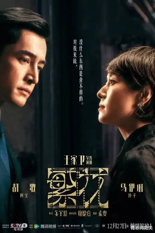 迷雾剧场 电视剧