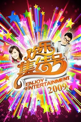 奇妙食堂 综艺 2026